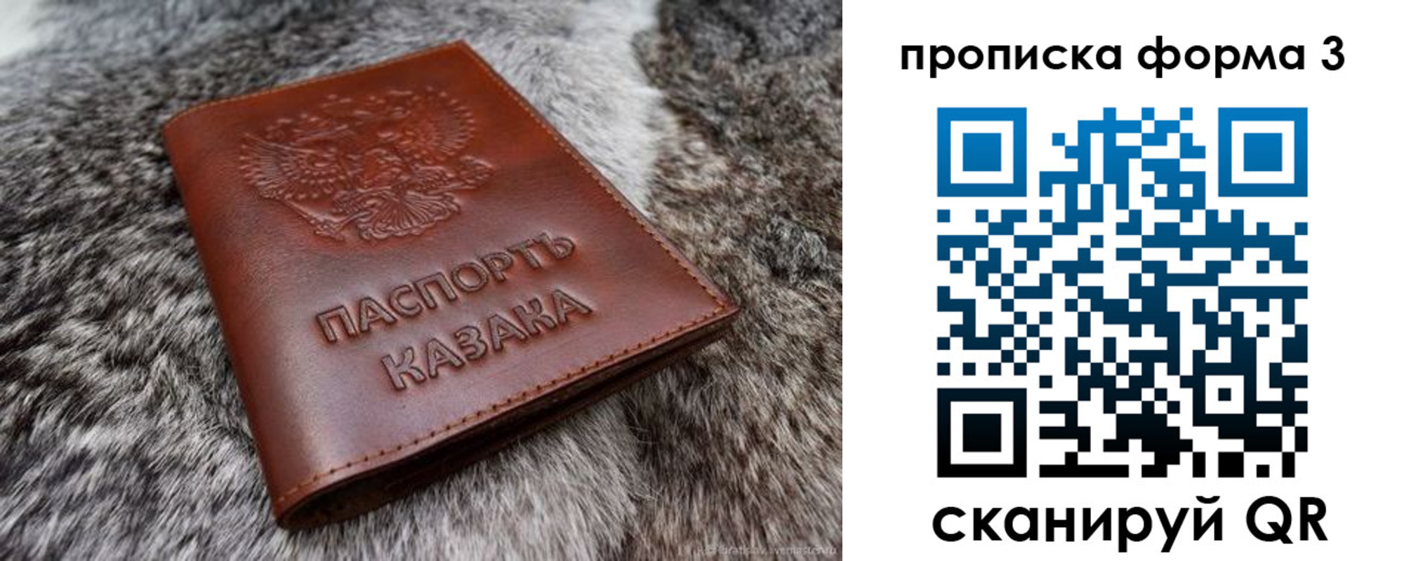 временная прописка в Сердобске