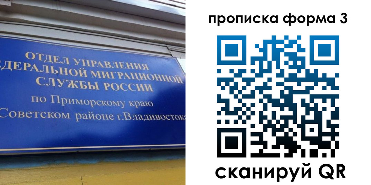купить прописку в Сердобске