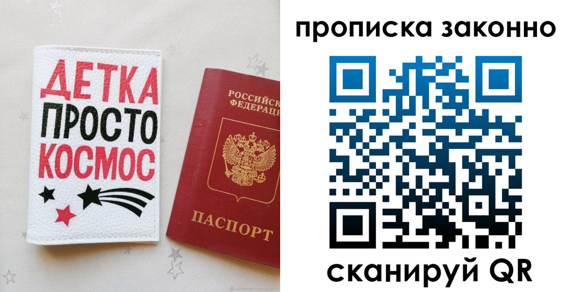 регистрация для дет. сада в Сердобске