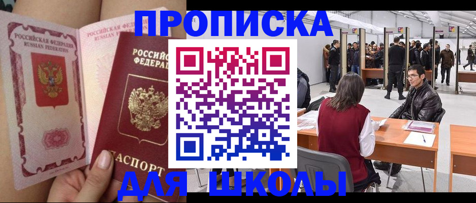 прописка для военкомата в Сердобске