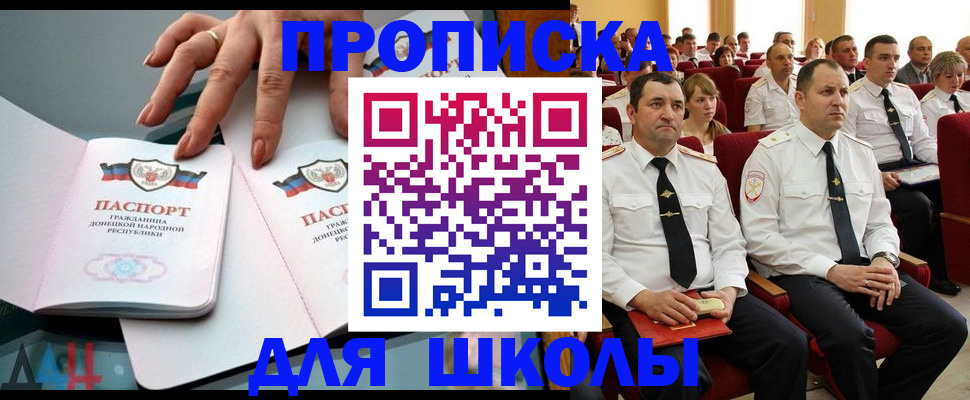 прописка для работы в Сердобске