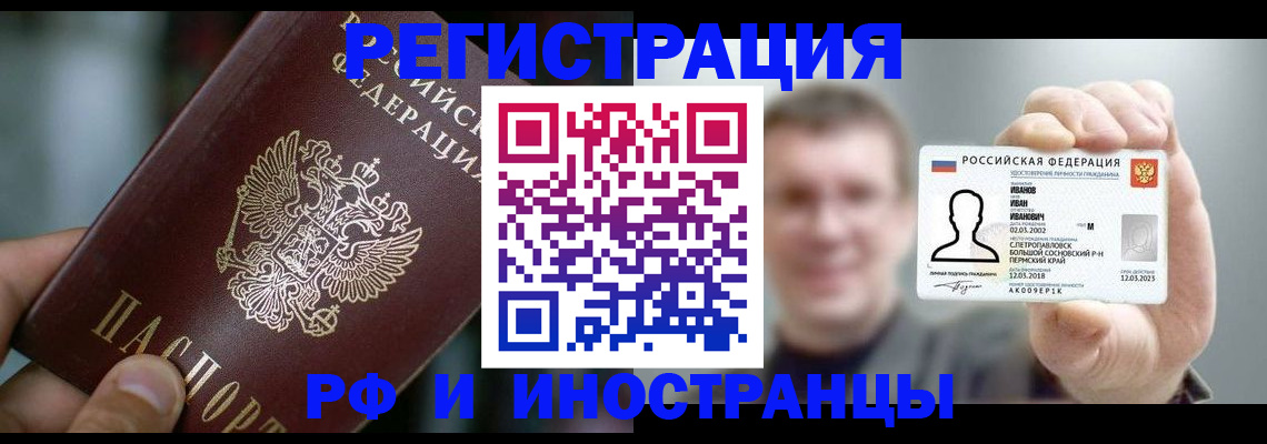 где прописаться в Сердобске