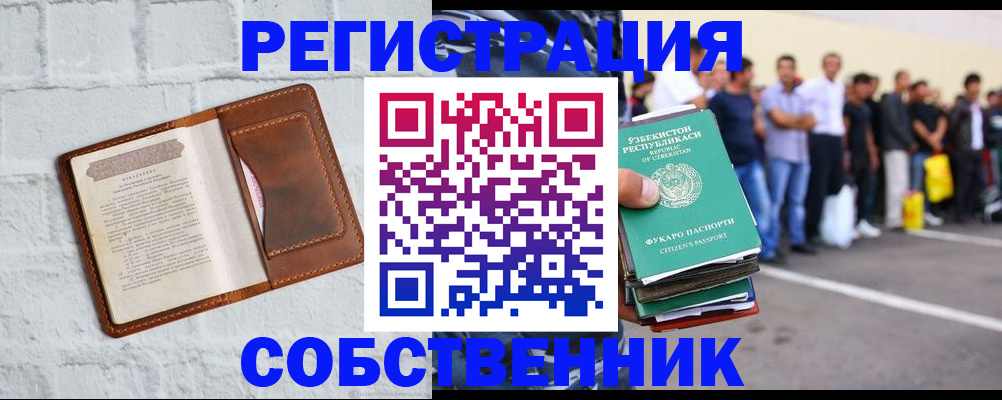 временная регистрация адрес в Сердобске