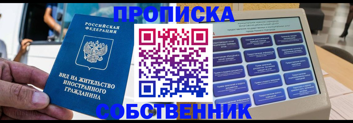 временная регистрация госуслуги в Сердобске