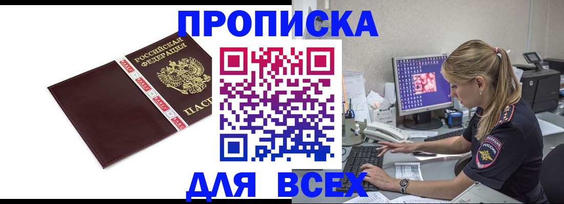 временная регистрация в квартире в Сердобске