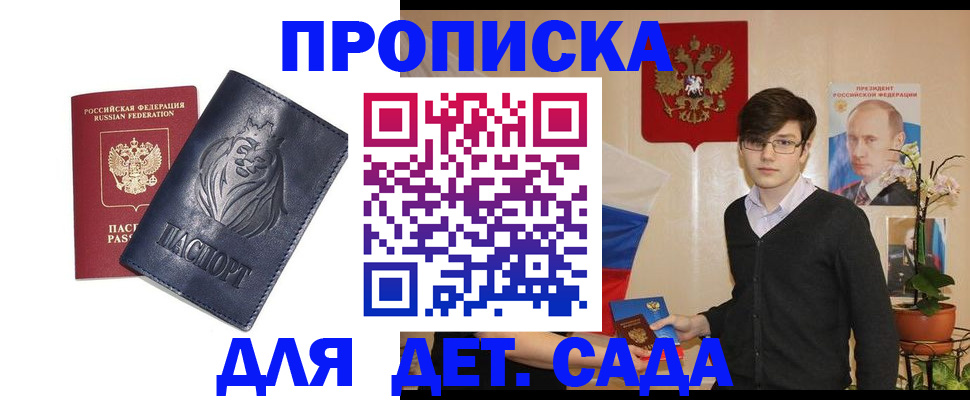 прописка для кредита в Сердобске