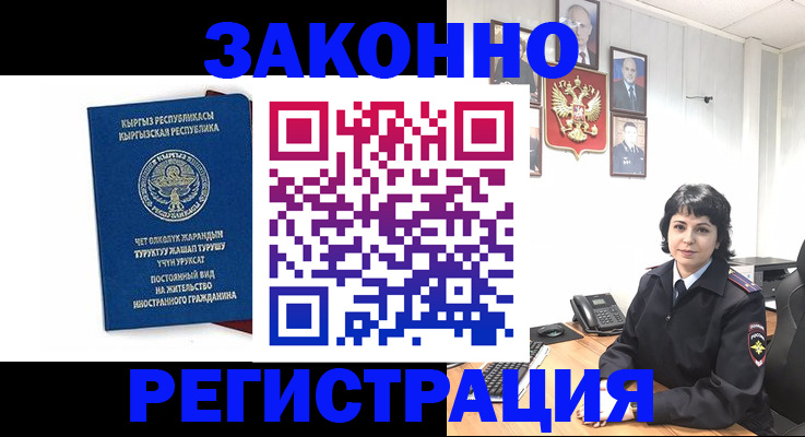 прописка ребенка в Сердобске