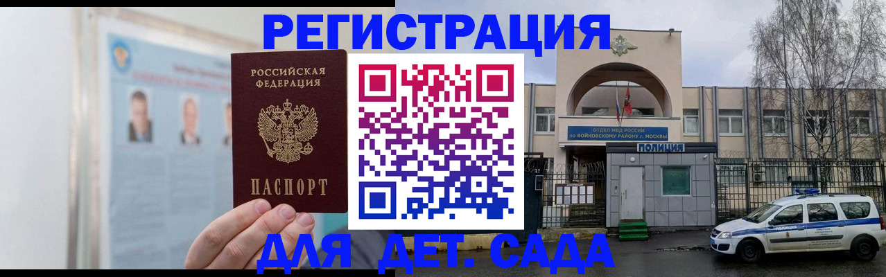 временная регистрация недорого в Сердобске