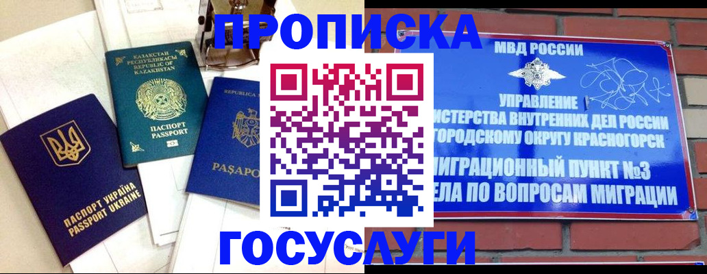 купить прописку в Сердобске
