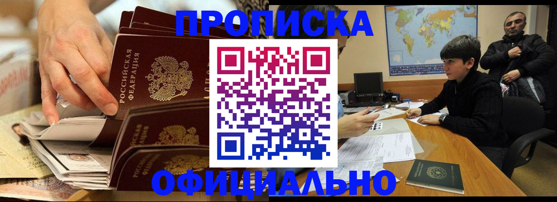 прописка для военкомата в Сердобске