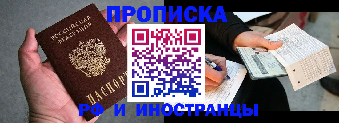 временная регистрация для школы в Сердобске