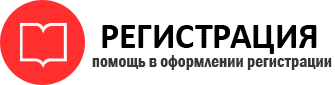 прописка в Сердобске id244289